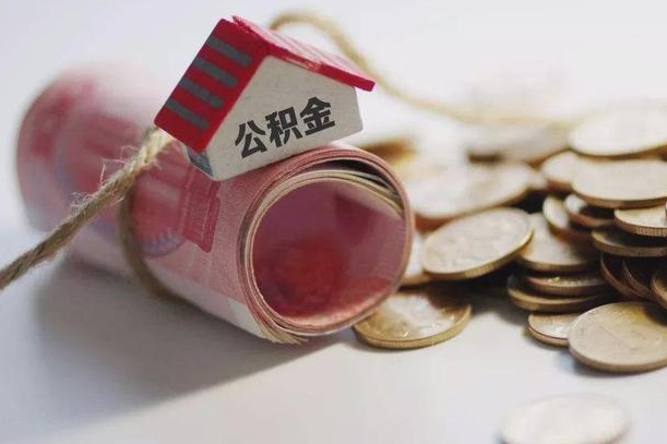 十堰外地公积金可以在老家贷款吗（十堰一万公积金能贷多少钱）